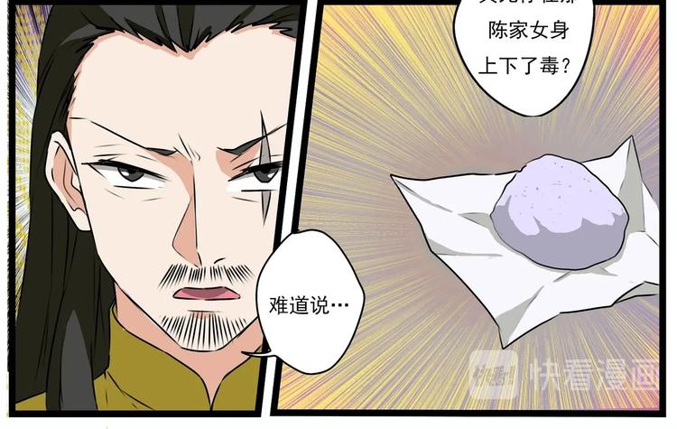 第25话-第25话
