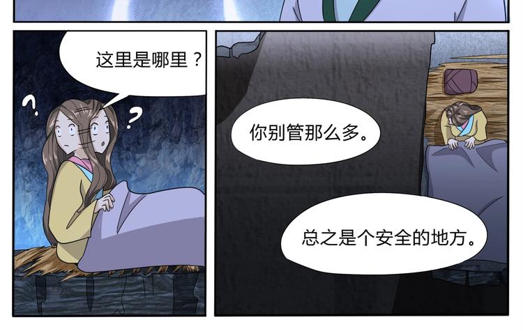 第27话 救人-第27话