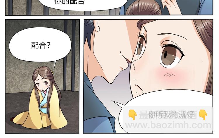 第27话 救人-第27话