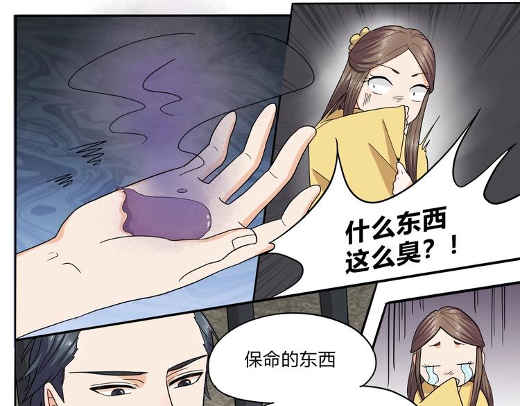 第27话 救人-第27话