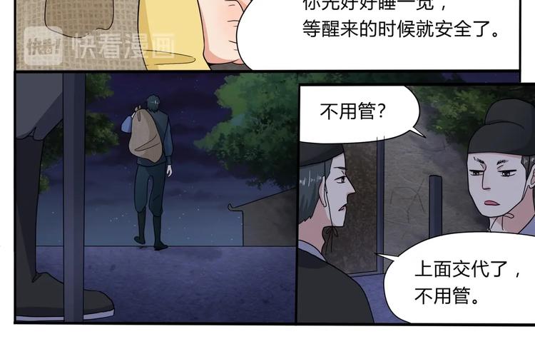 第27话 救人-第27话