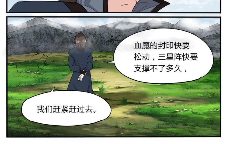 第29话 平安到达-第29话