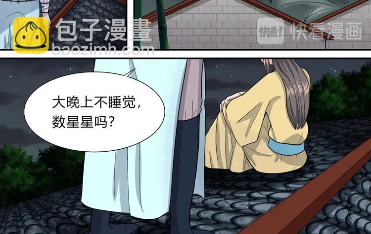 第31话 寄宿陈家-第31话