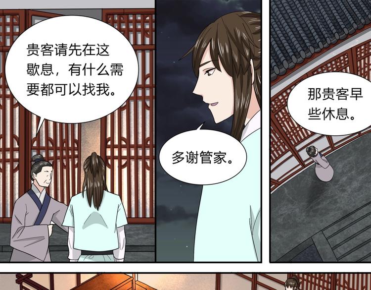 第31话 寄宿陈家-第31话