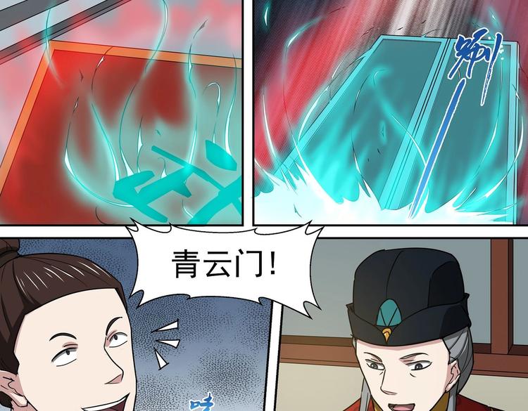 第35话 青云门测试-第35话