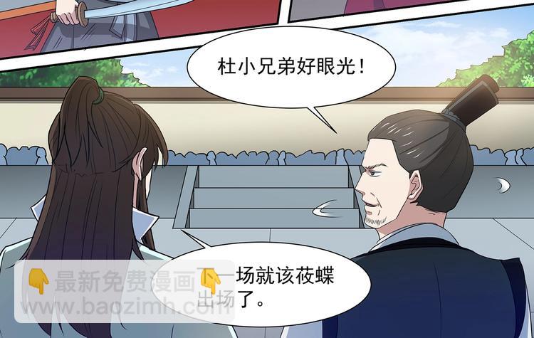 第39话 胜负之间-第39话