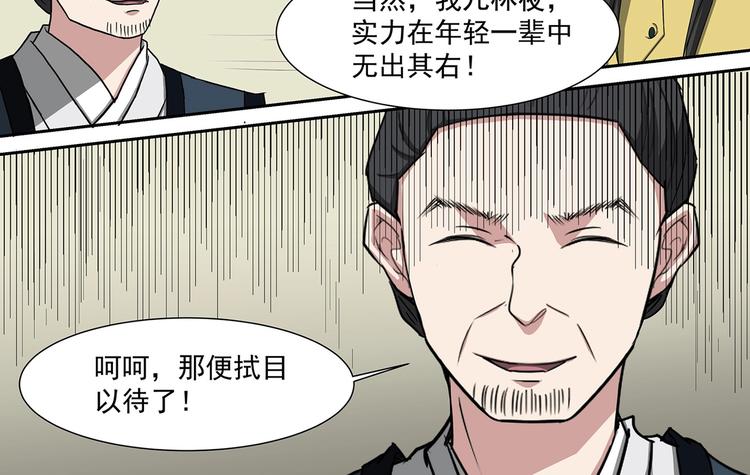 第39话 胜负之间-第39话
