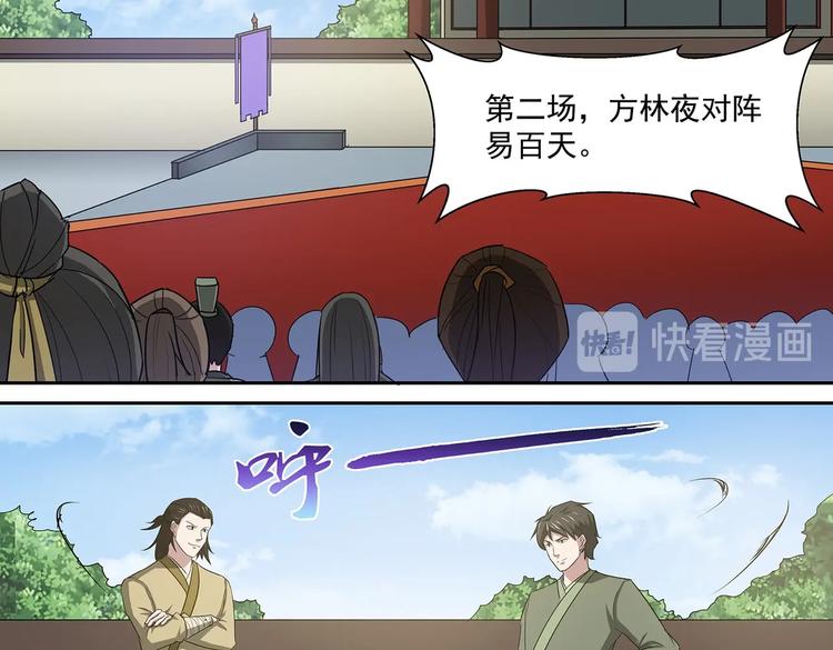 第39话 胜负之间-第39话