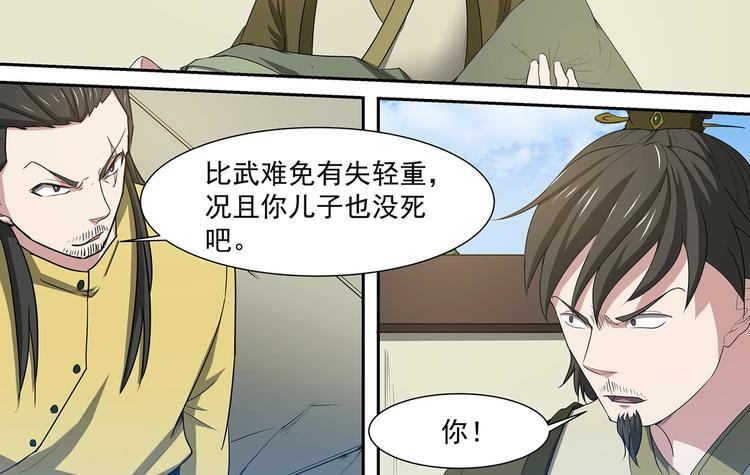 第39话 胜负之间-第39话