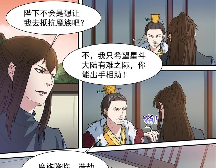 第39话 胜负之间-第39话
