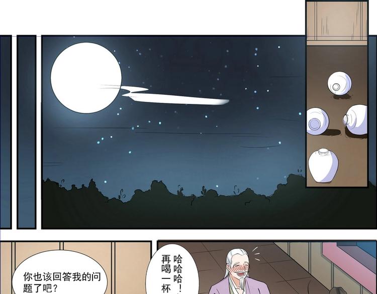 第5话-第5话