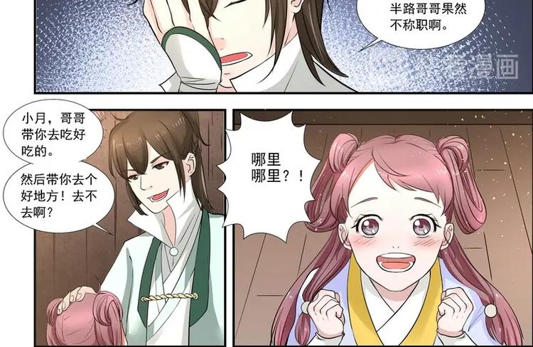 第5话-第5话