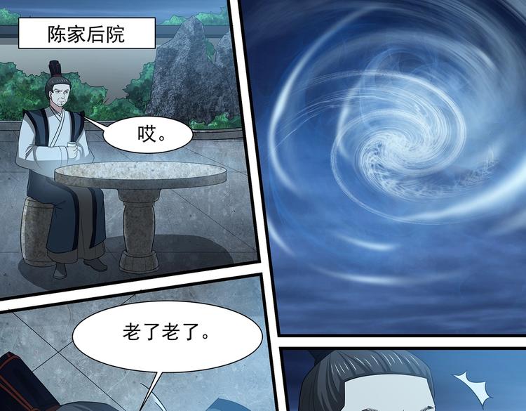 第41话 突破-第41话