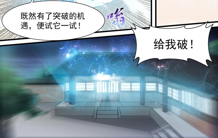 第41话 突破-第41话