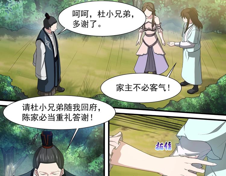 第41话 突破-第41话