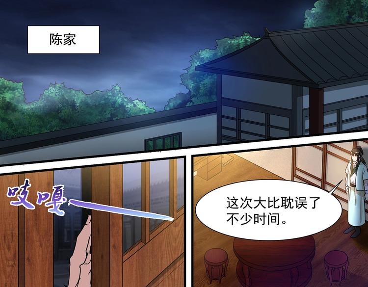 第41话 突破-第41话