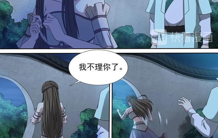 第43话 毁灭方家-第43话