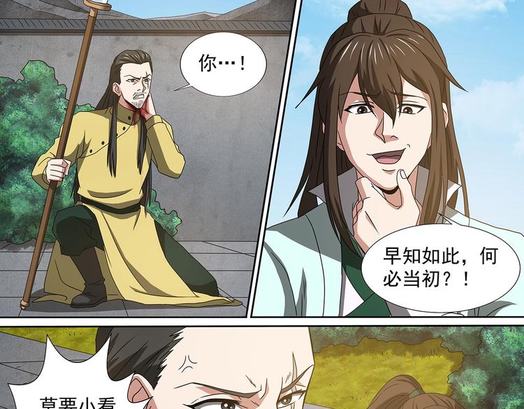 第45话 出关！危险气息-第45话