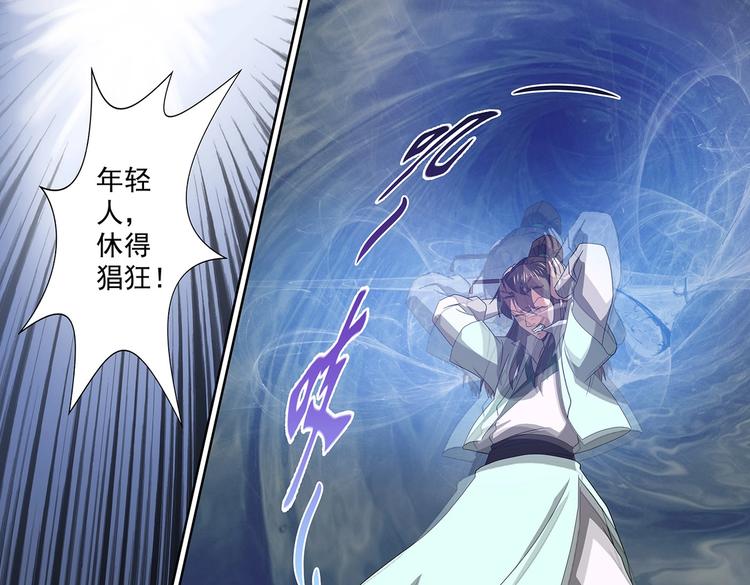 第45话 出关！危险气息-第45话