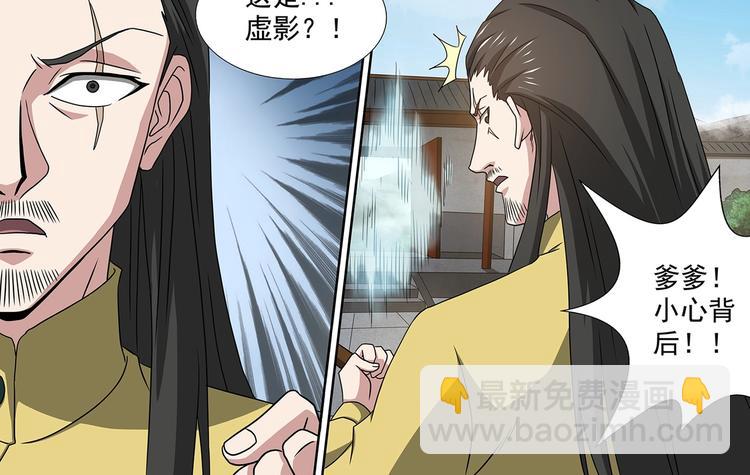 第45话 出关！危险气息-第45话