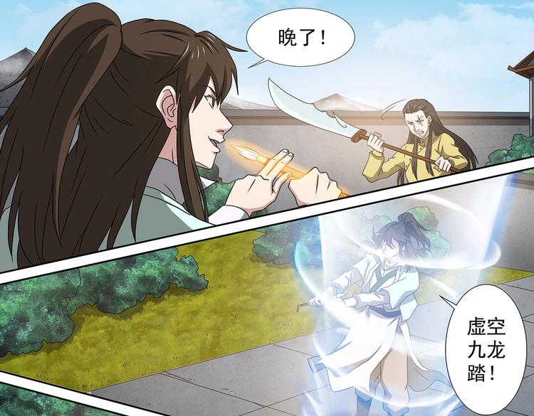 第45话 出关！危险气息-第45话