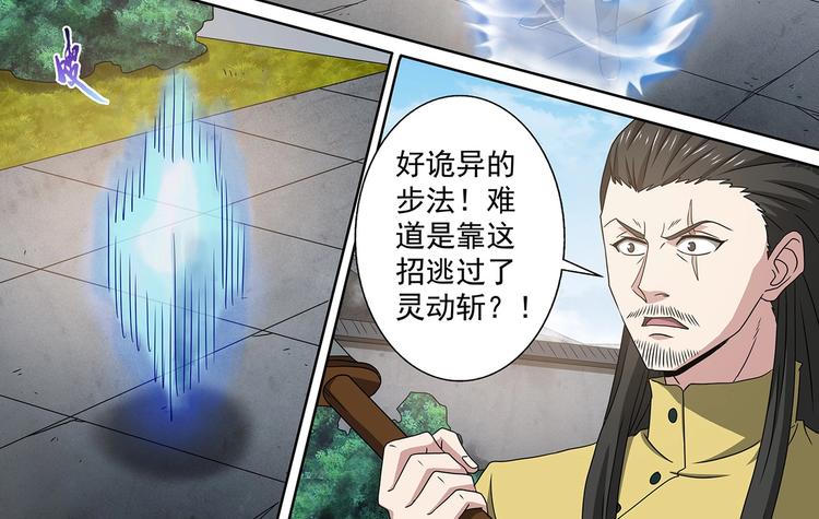 第45话 出关！危险气息-第45话