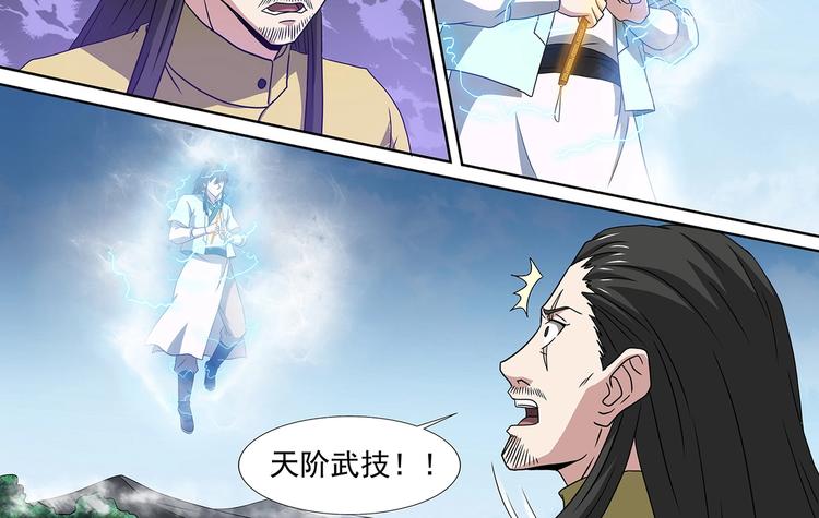 第45话 出关！危险气息-第45话