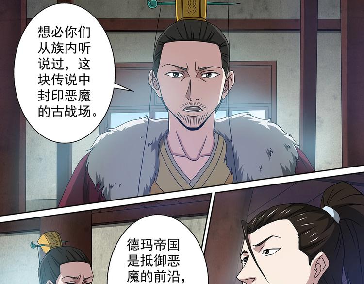 第47话 败走皇城-第47话