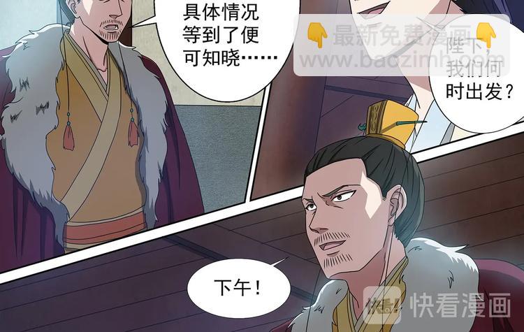 第47话 败走皇城-第47话