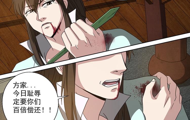 第47话 败走皇城-第47话