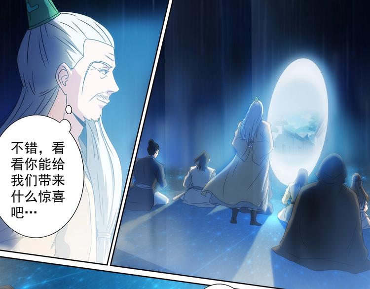 第49话 传送！封印之地-第49话