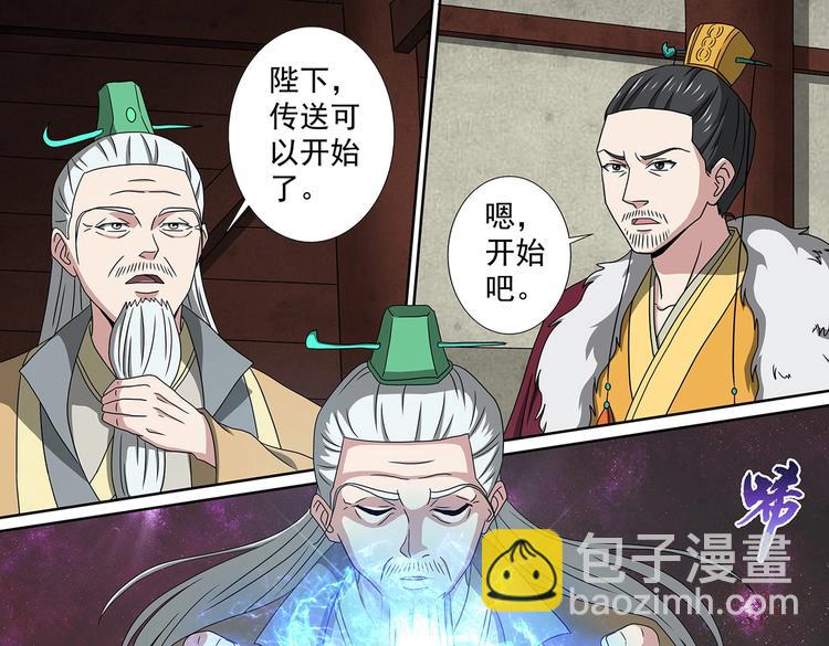 第49话 传送！封印之地-第49话
