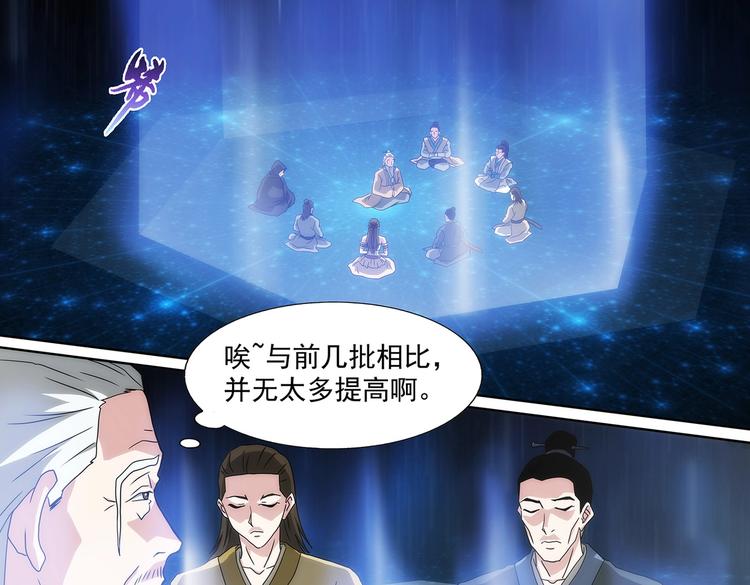 第49话 传送！封印之地-第49话