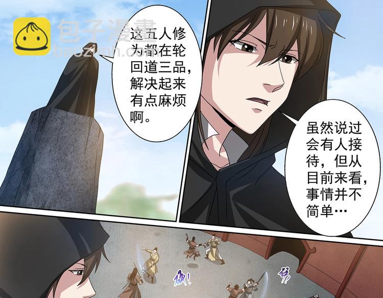第51话 落荒而逃-第51话