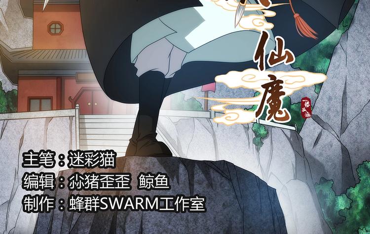 第51话 落荒而逃-第51话
