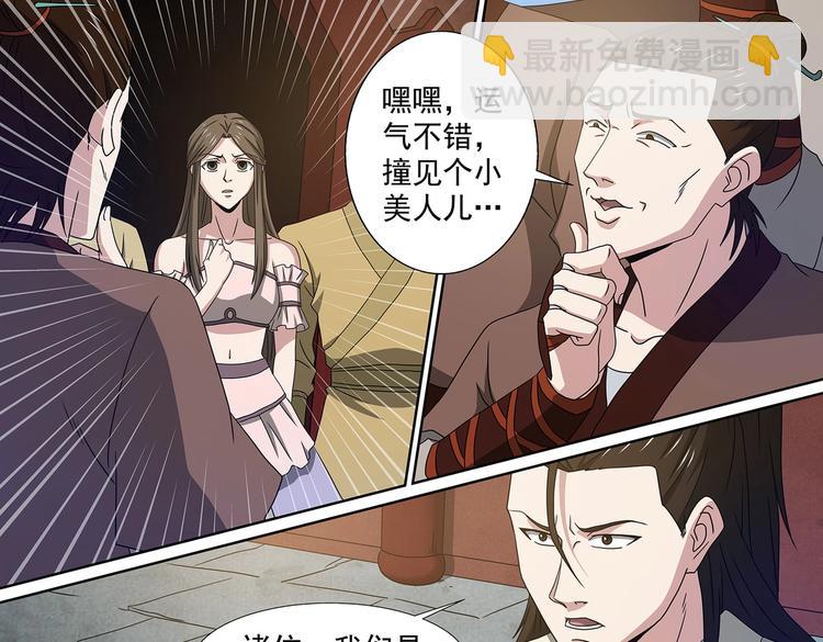 第51话 落荒而逃-第51话