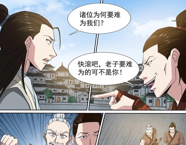 第51话 落荒而逃-第51话