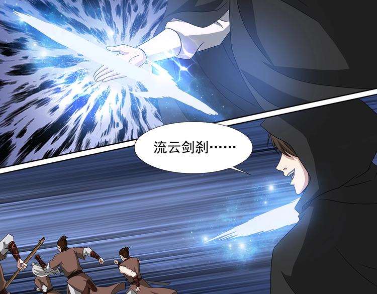 第53话 十息之内-第53话