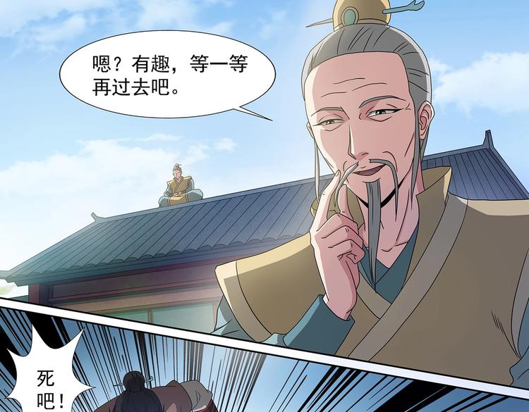 第53话 十息之内-第53话