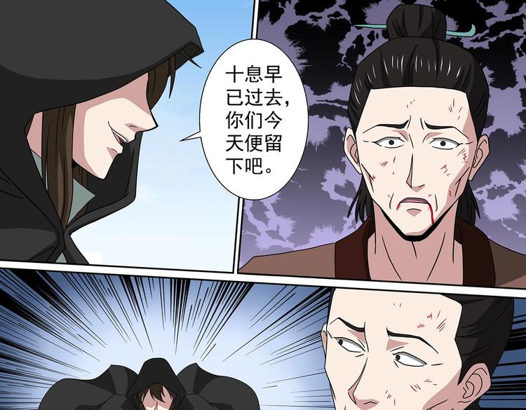 第53话 十息之内-第53话