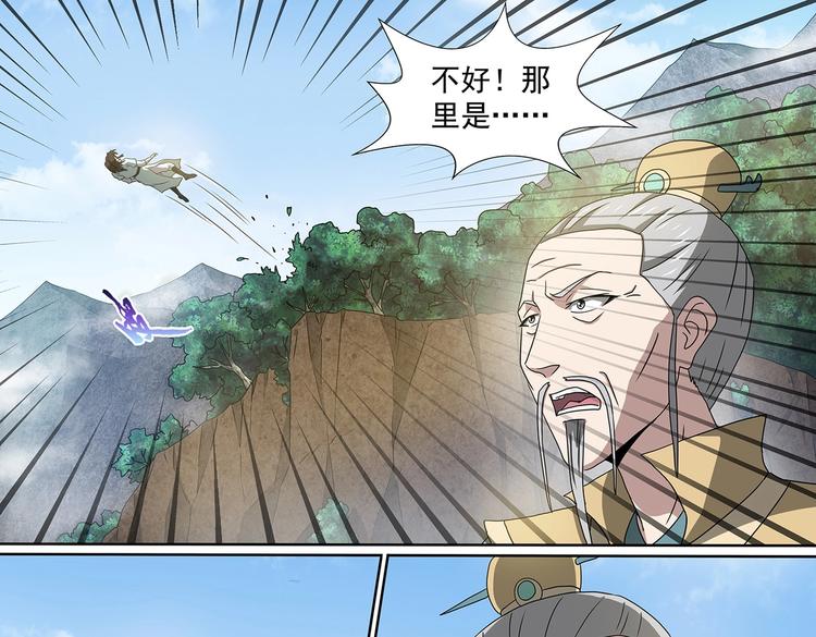 第55话 坠崖-第55话