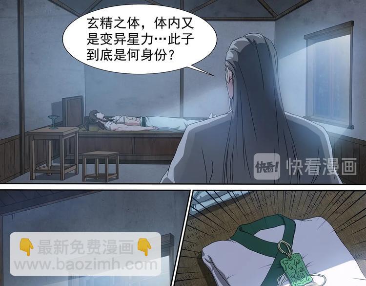 第57话 旧识-第57话
