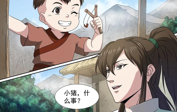 第59话 天灵洞窟-第59话