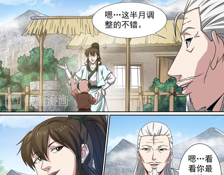 第59话 天灵洞窟-第59话