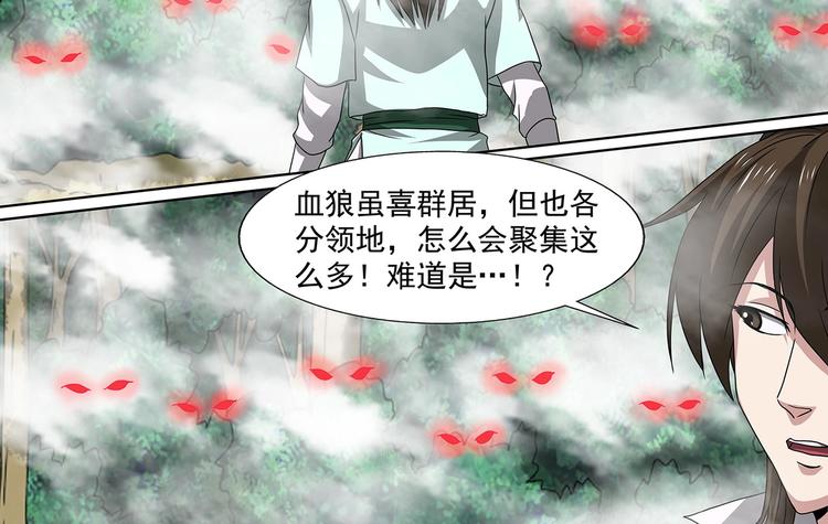 第61话 白雾血狼-第61话