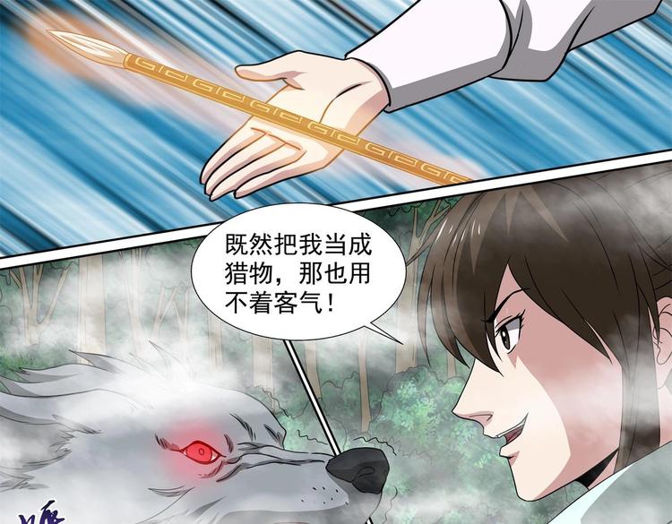 第61话 白雾血狼-第61话