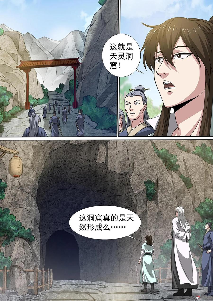 第65话 强者林立-第65话