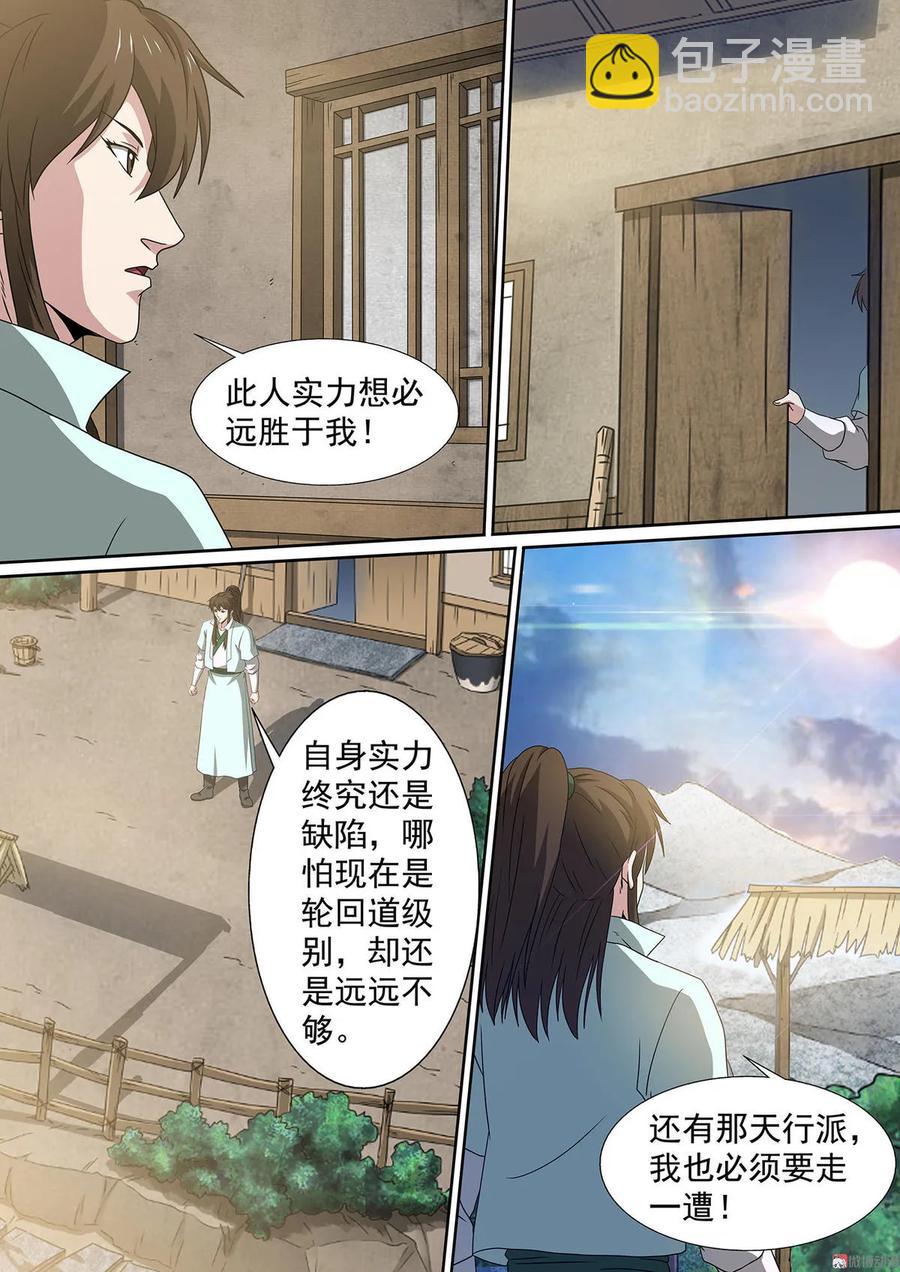 第71话 告别-第71话