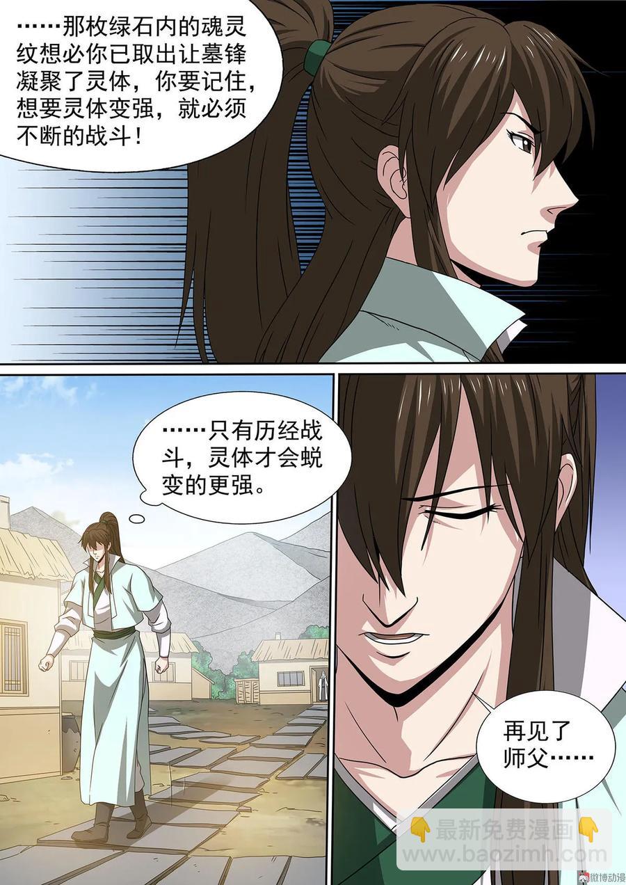 第71话 告别-第71话