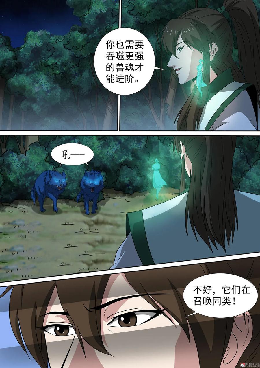 第73话 不屈战意-第73话
